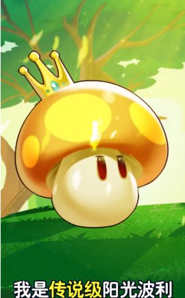 保卫植物免费版