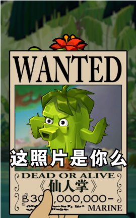 保卫植物免费版