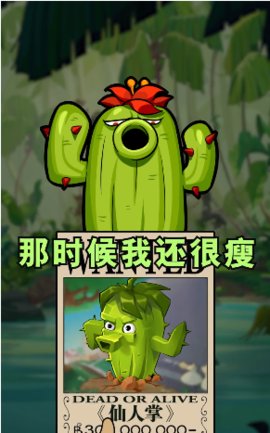 保卫植物免费版