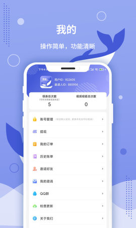 默鱼app