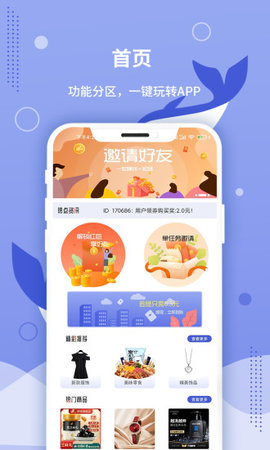 默鱼手机兼职赚钱APP