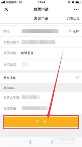 德邦物流单号查询App
