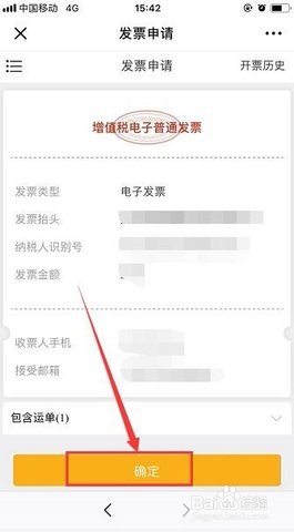 德邦物流单号查询App