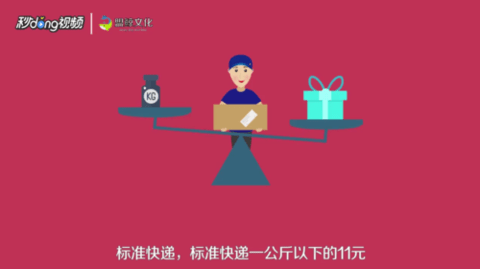 德邦物流单号查询App