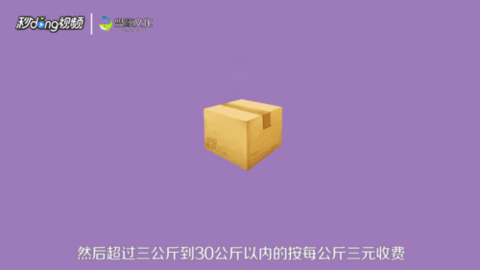 德邦物流单号查询App