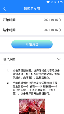 一键转发大师破解版