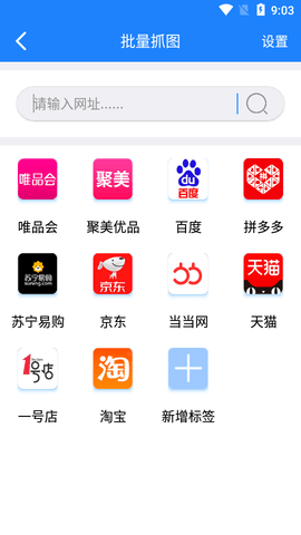 一键转发大师破解版