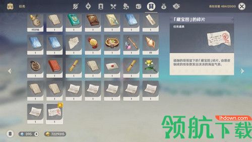 原神宝藏图的四个碎片位置在那 宝藏图四个碎片全收集攻略