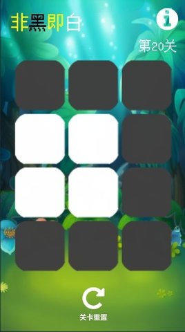 非黑即白游戏正式版