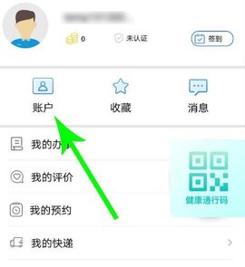辽宁政务服务网官方手机版