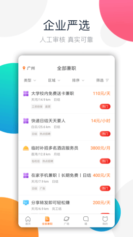 七猫兼职最新版