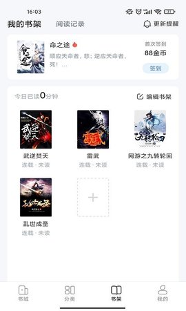 江湖免费小说APP