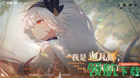 灵魂潮汐怎么装备蕴灵 灵魂潮汐蕴灵的装备方法教程