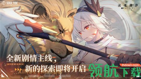 灵魂潮汐怎么提升自己的战力 灵魂潮汐快速提升战力的方法