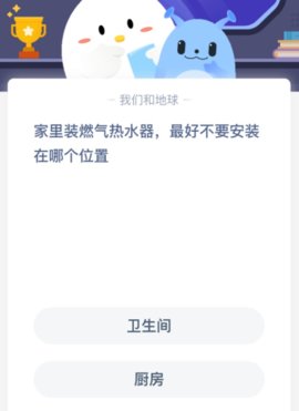 2021年支付宝蚂蚁庄园10月18日庄园小课堂答案是什么
