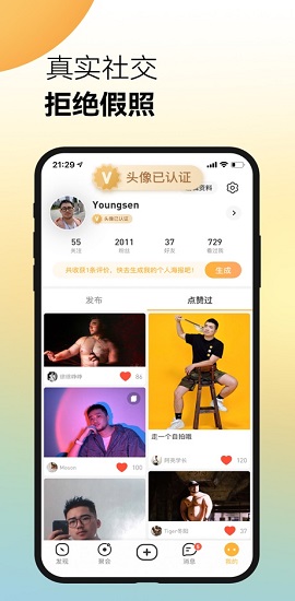 Corgi面基APP