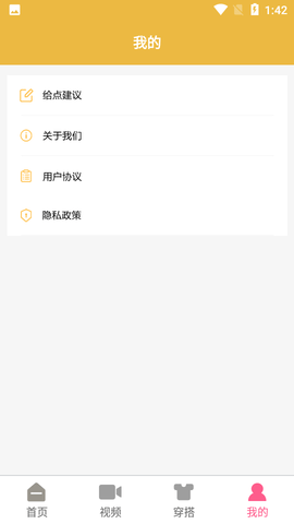 小红搭配APP最新版