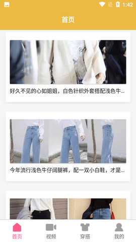 小红搭配APP最新版