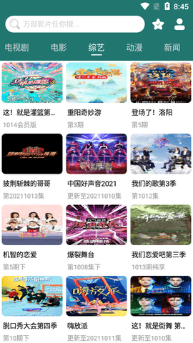 BiuBiu视频2022最新版