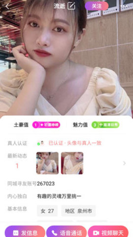 同城寻友