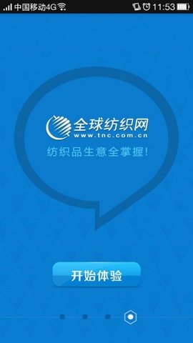 全球纺织网