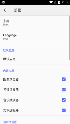 CX文件管理器中文版