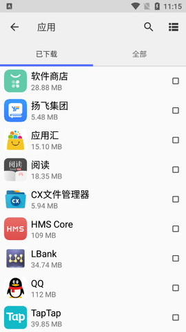 CX文件管理器中文版
