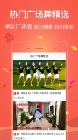 学跳广场舞