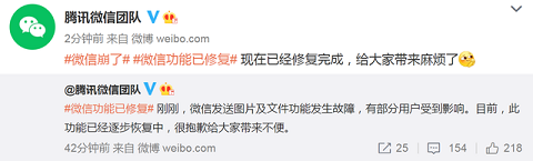 微信崩了怎么回事 微信崩了解决方法