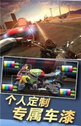 热血机车手游戏免费版下载