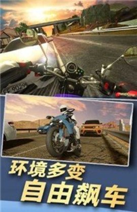 热血机车手游戏免费版下载