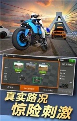 热血机车手游戏官方正版