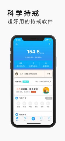戒者官方版