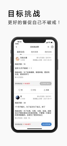 戒者官方版