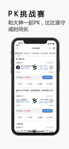 戒者