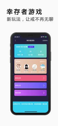 戒者