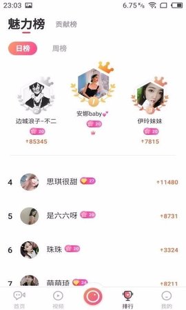 花生直播APP