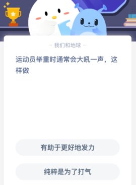 2021年支付宝10月18日庄园小课堂答案是什么