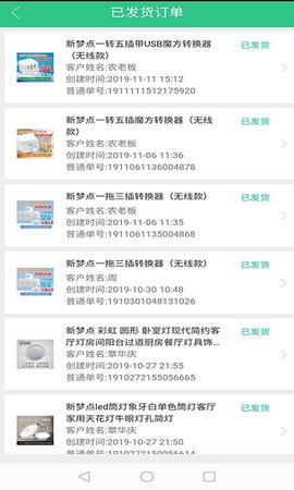 装小匠店铺端