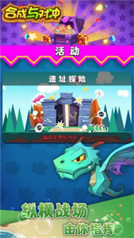 合成与冲突这游戏破解版下载