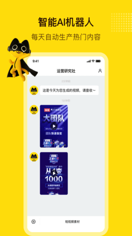 闪剪免费版