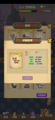 勇者试炼合成安卓版下载