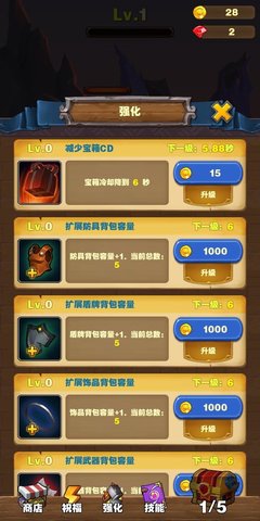 勇者试炼合成最新版
