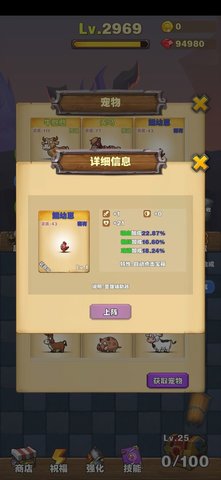 勇者试炼合成安卓版下载