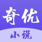 奇优小说破解版