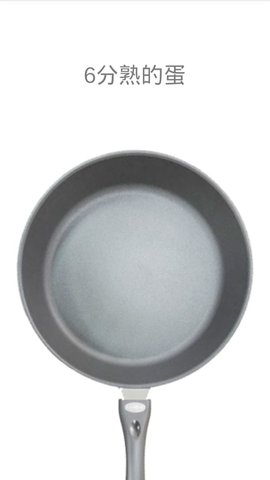 Fried Egg煎蛋官方版下载