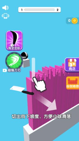 切倒一切最新版