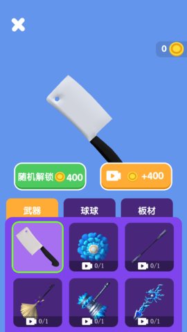 切倒一切最新版