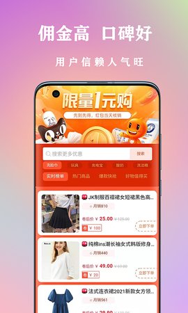 章鱼转玩手机赚钱app