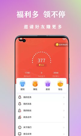 章鱼转玩手机赚钱app